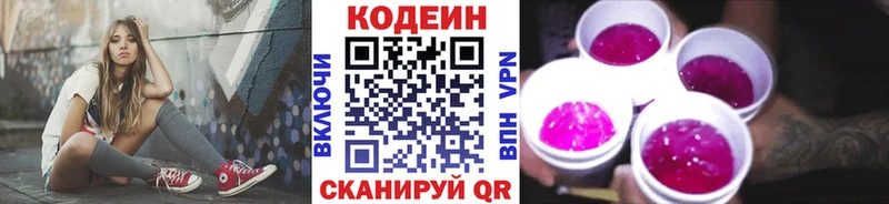 цены наркотик  гидра ONION  Кодеиновый сироп Lean Purple Drank  Темников 
