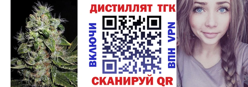ТГК жижа  Темников 